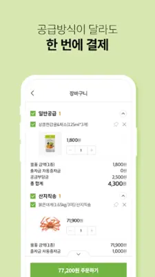 한살림 android App screenshot 4